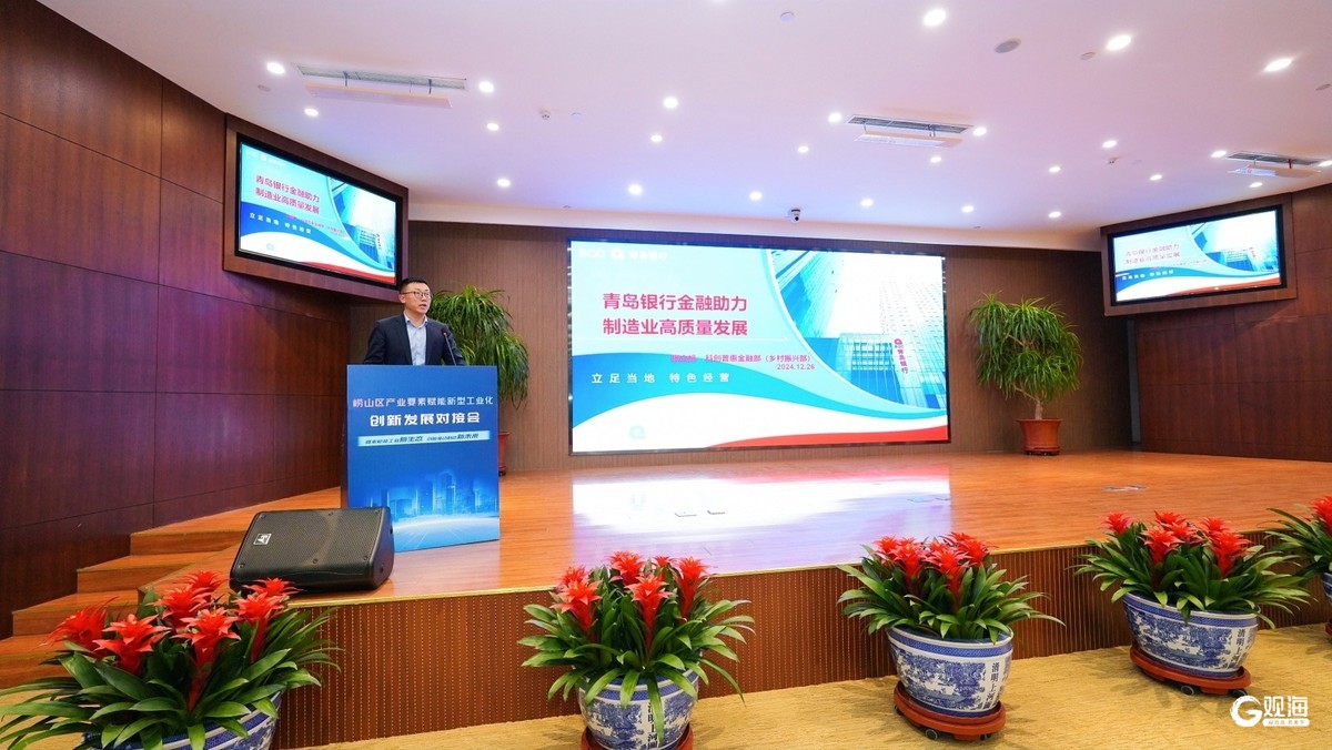 崂山举行产业要素赋能新型工业化创新发展对接会，前11个月规上工业增加值增速达15.9%