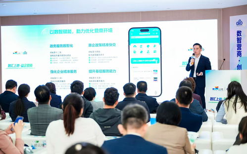 数智赋能营商通小程序上线，海淀上地打造企业服务“掌上总入口”